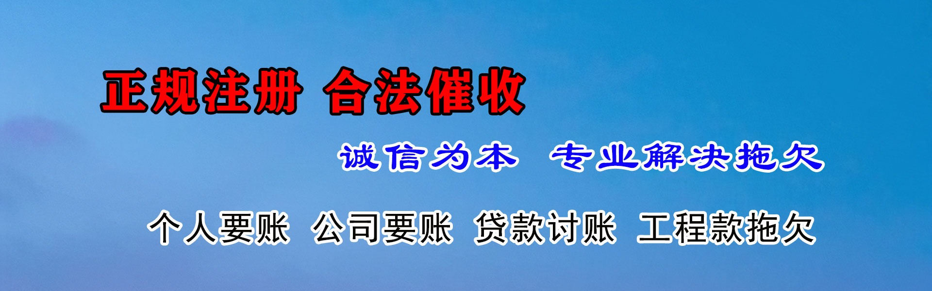 宽甸要债公司