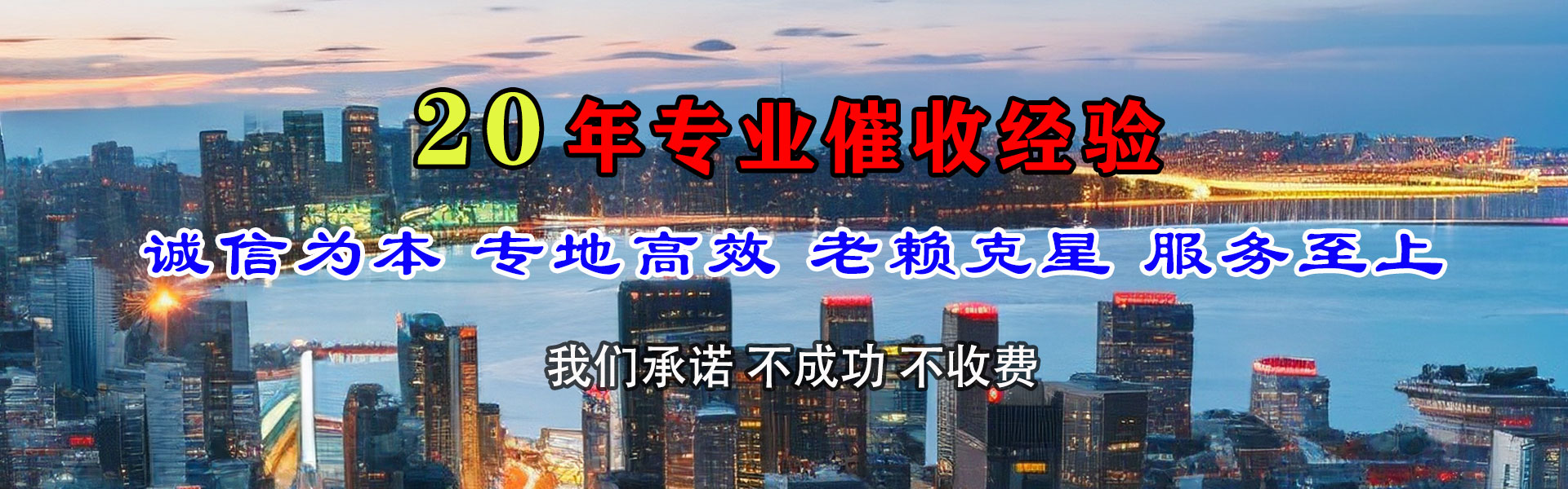 宽甸金顺收债公司